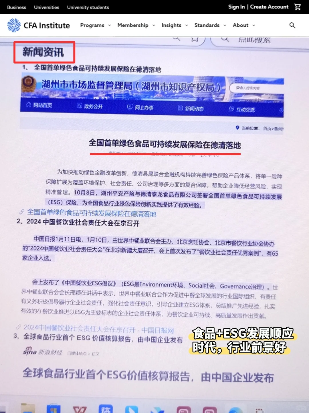 建议食品相关的都去冲新赛道