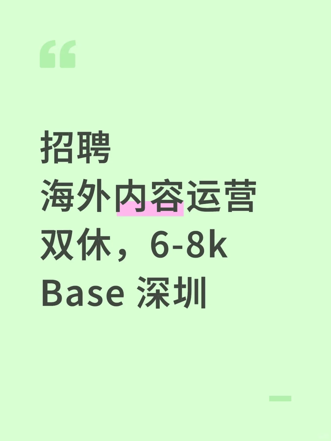 英专i人可以做的岗位