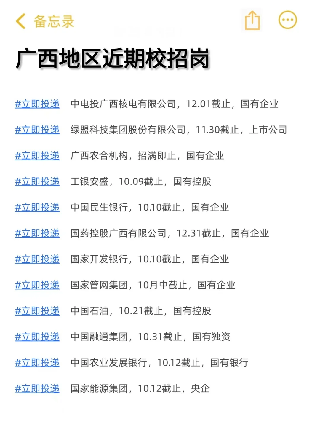 广西秋招怎么假期还在更新