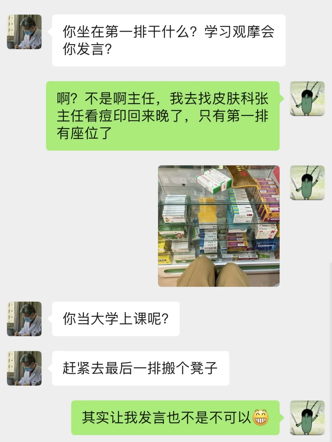 当04实习生在🏥频繁给主任闯祸be like…