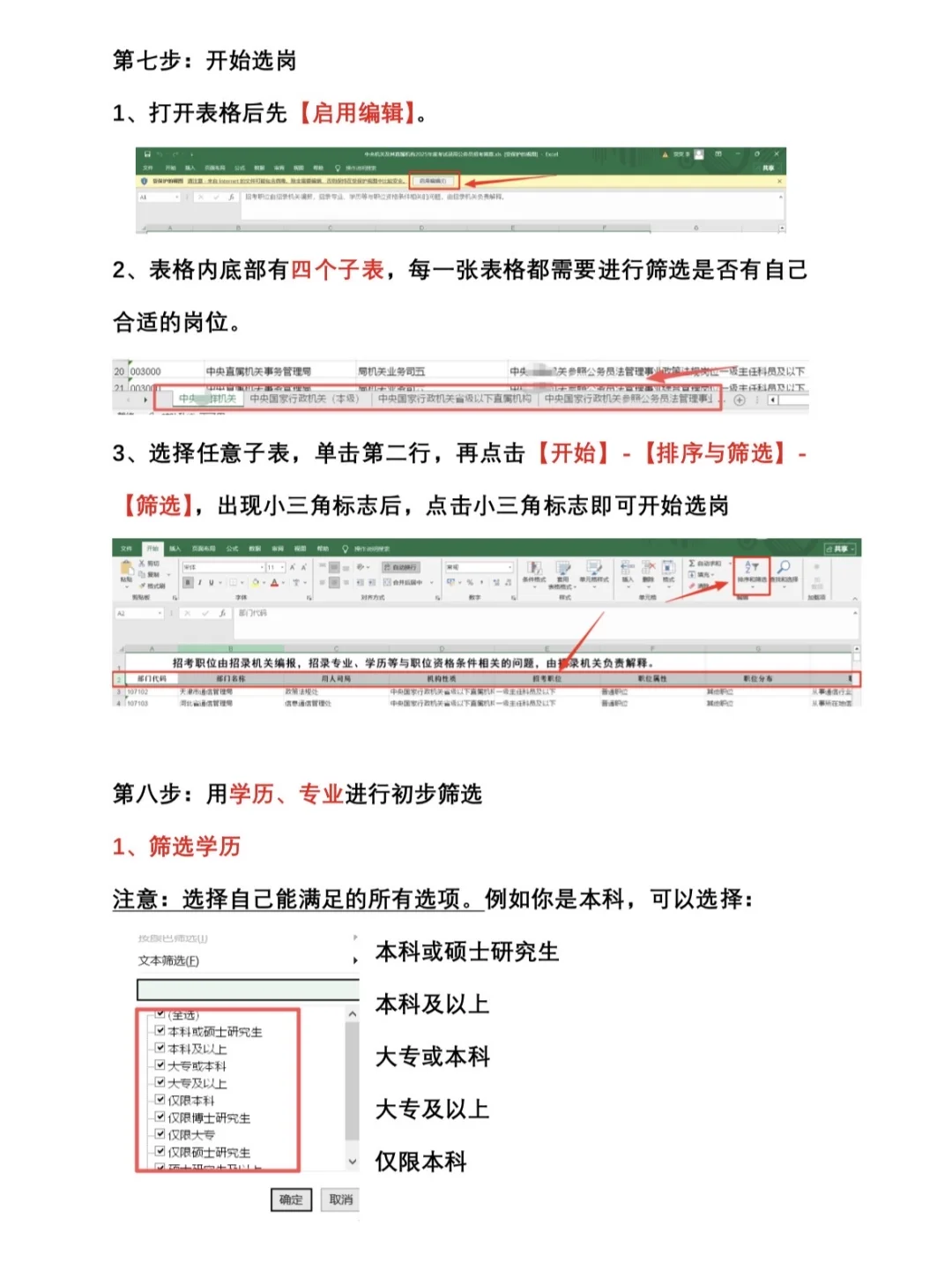 ‼️26国考岗位表已出，快来看有没有你的岗位