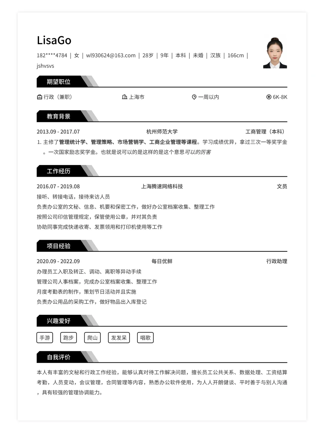 简历模板分享222几个不同的