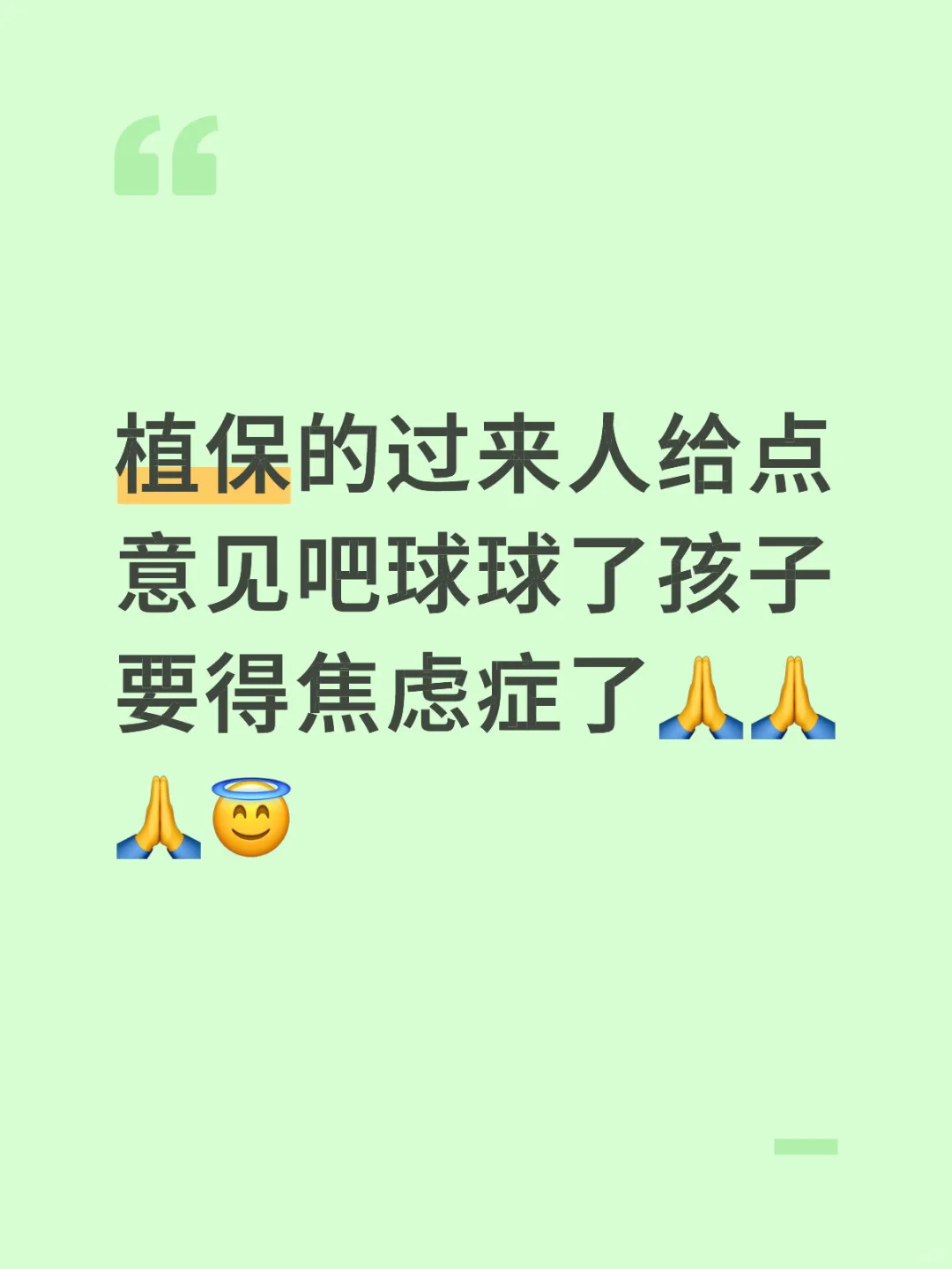 植保的学长学姐请进