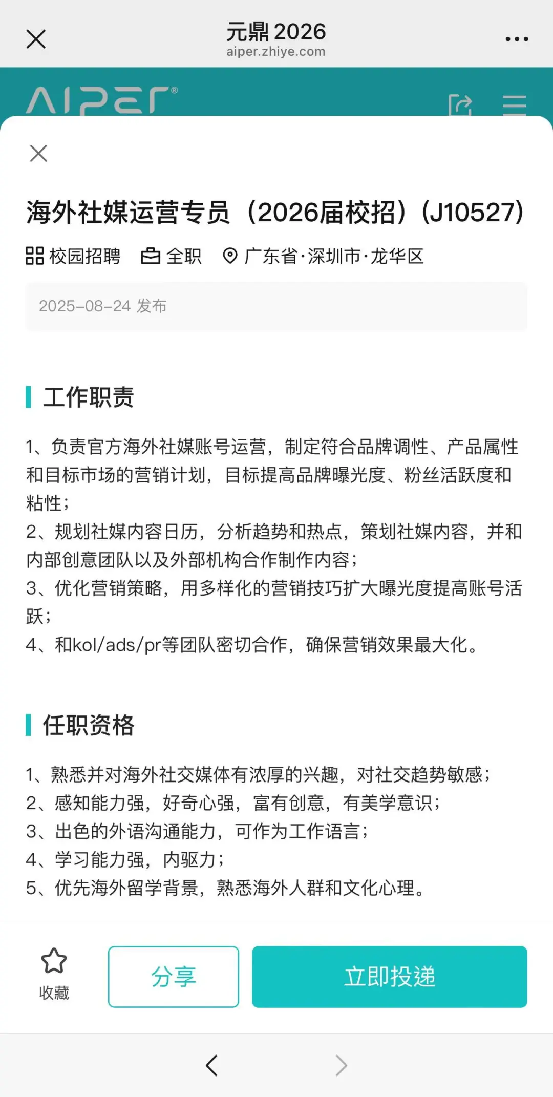 背景一般想投消费电子品牌出海，推荐这6家