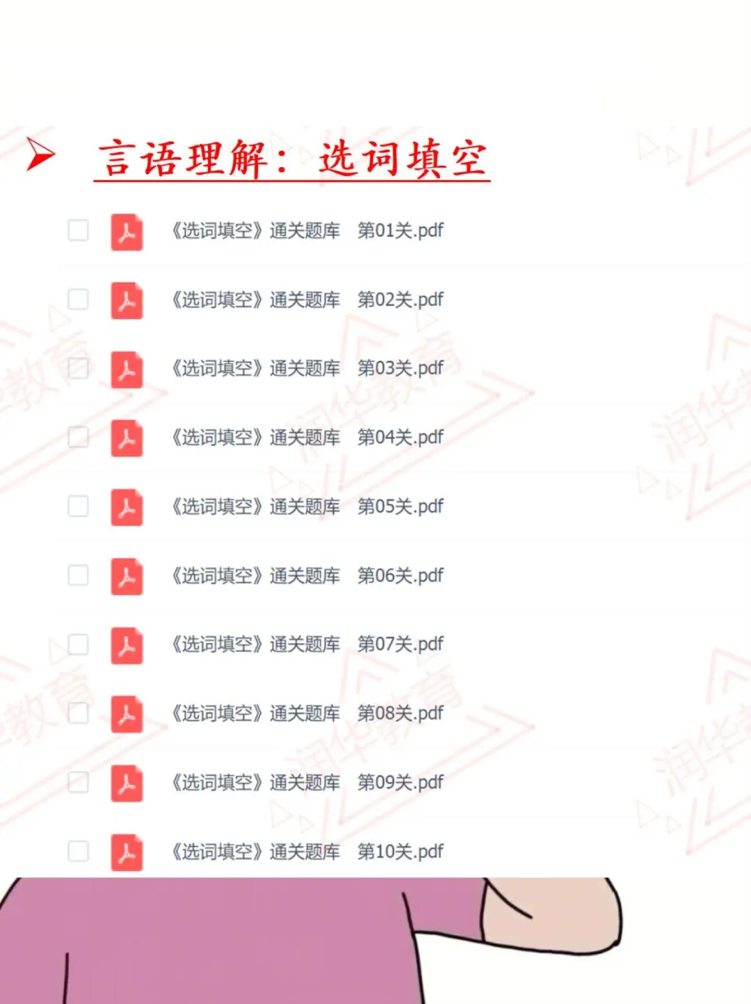 🌊备考秘籍！上海虹口区百人工程笔试资