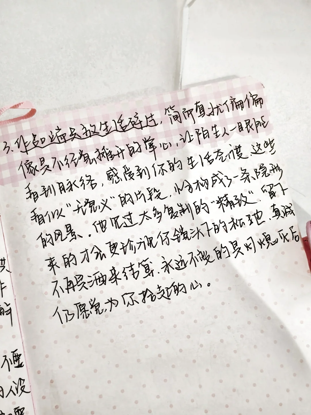新人主播如果连这些都不知道真的很难做！