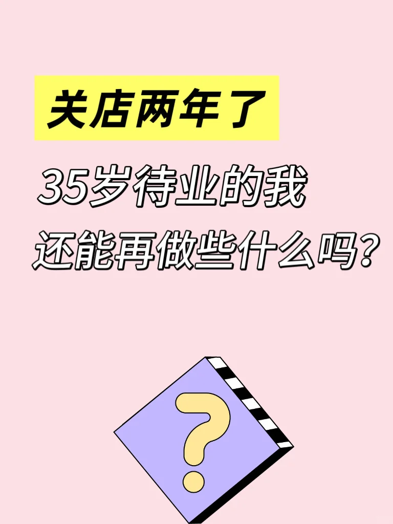 现在大家都在做什么呢？有路子推荐下嘛