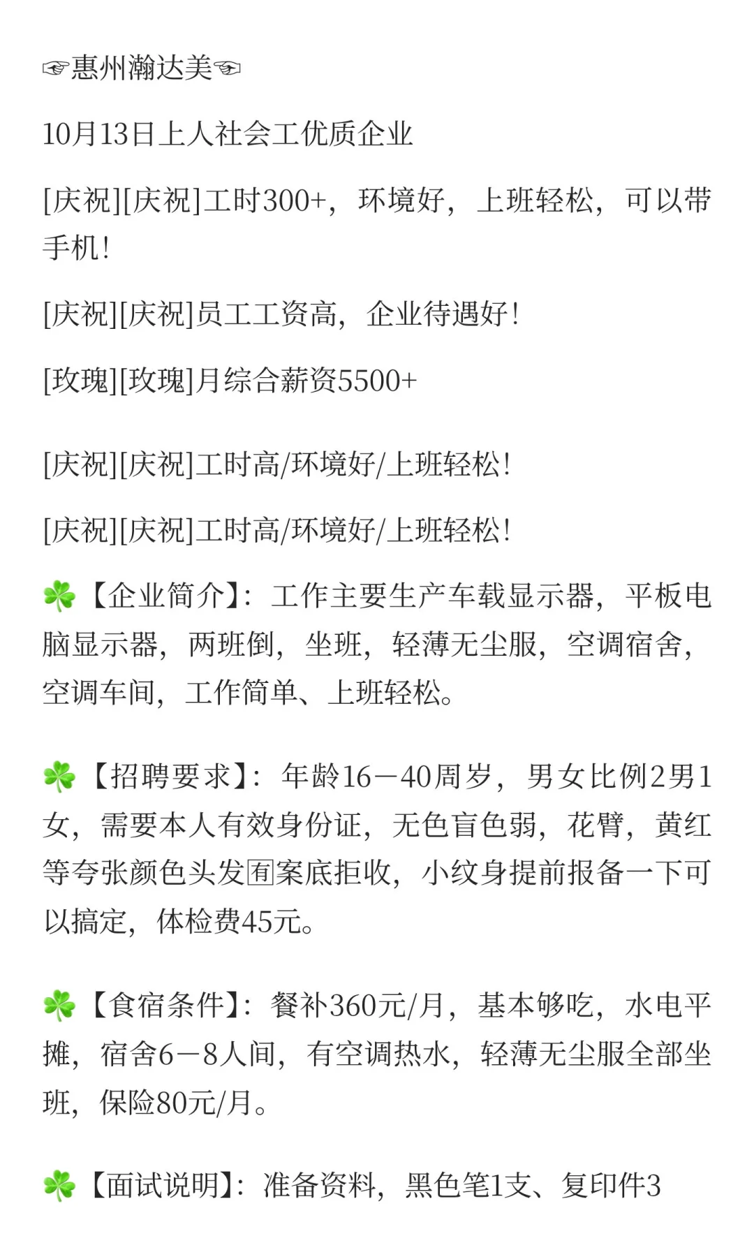优质好企业