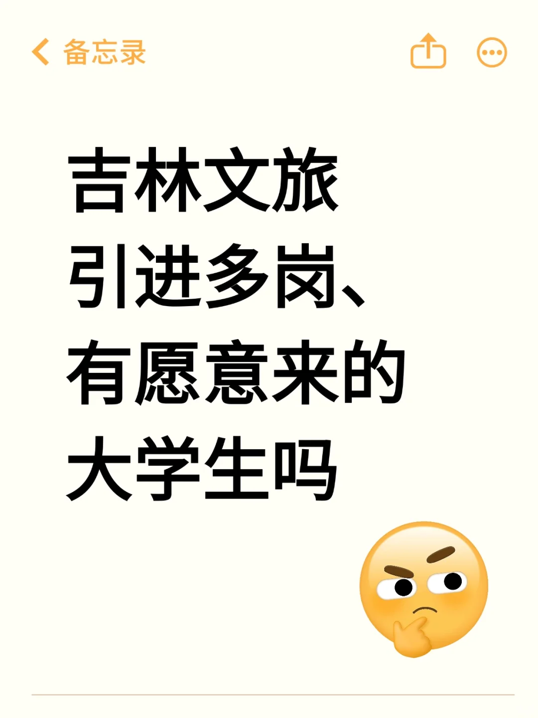 吉林文旅局，有近期能来的同学吗？
