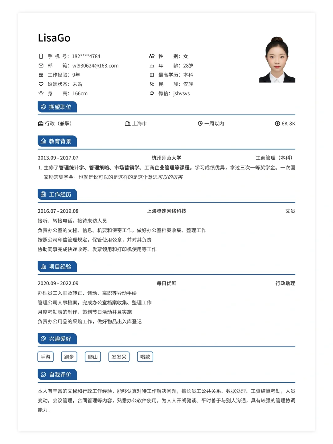 简历模板分享222几个不同的