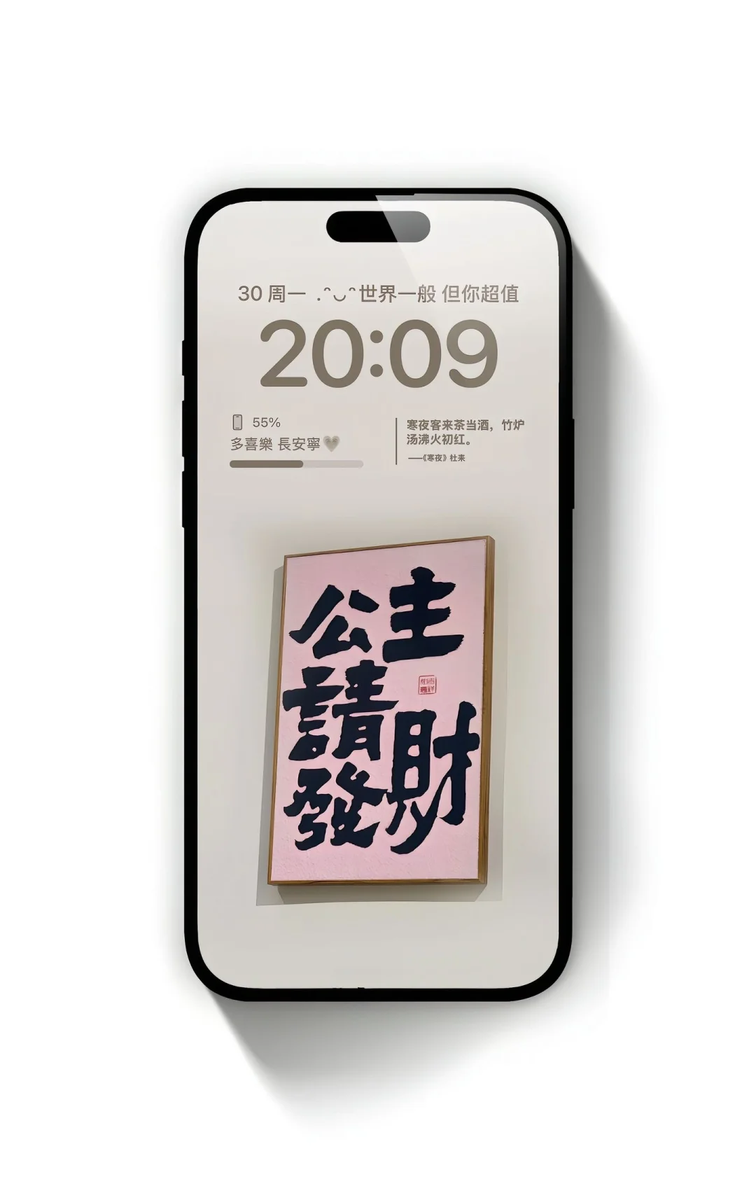 被这个壁纸帅到了！😂😂😂