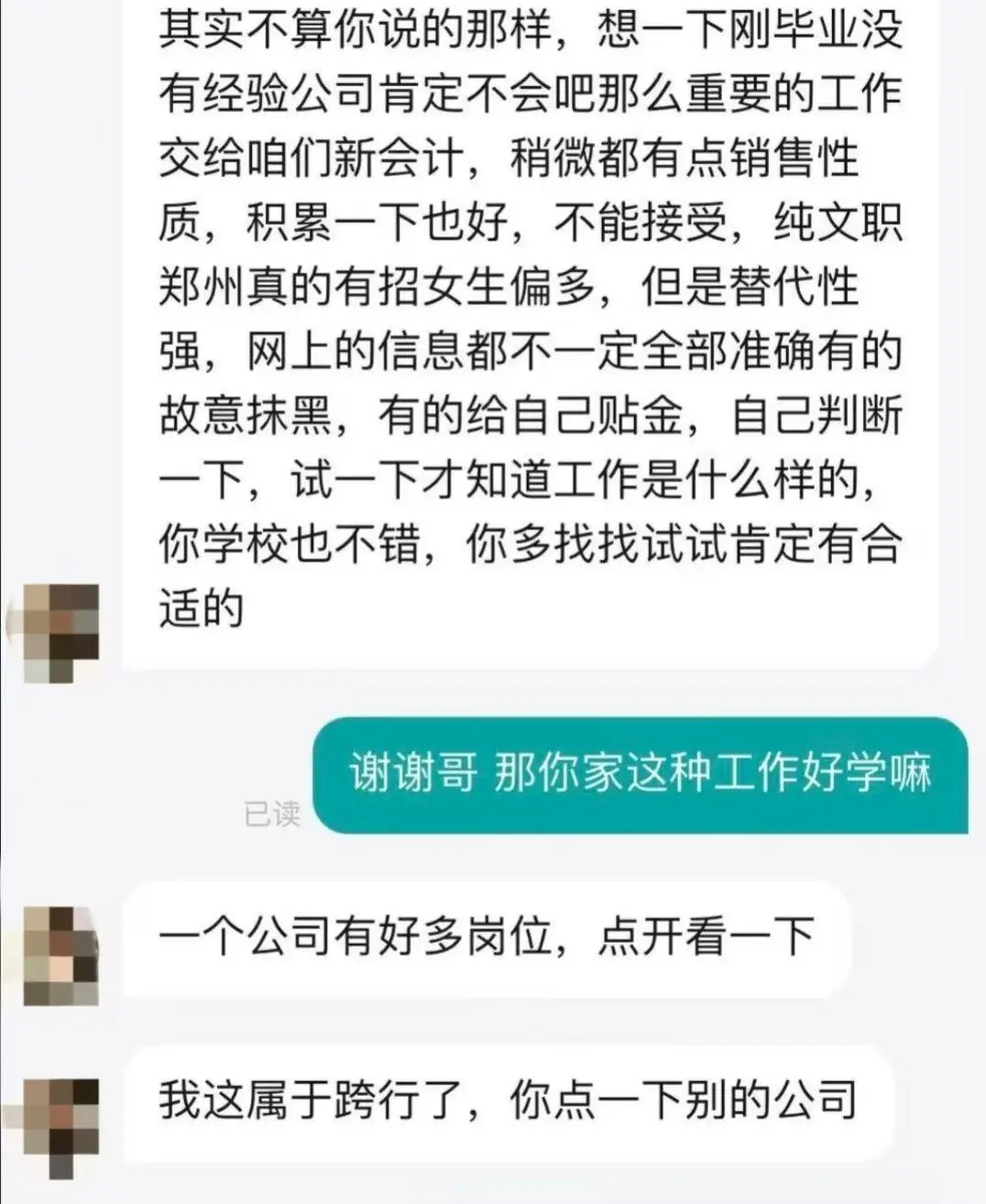 BOSS直聘遇到很好的HR