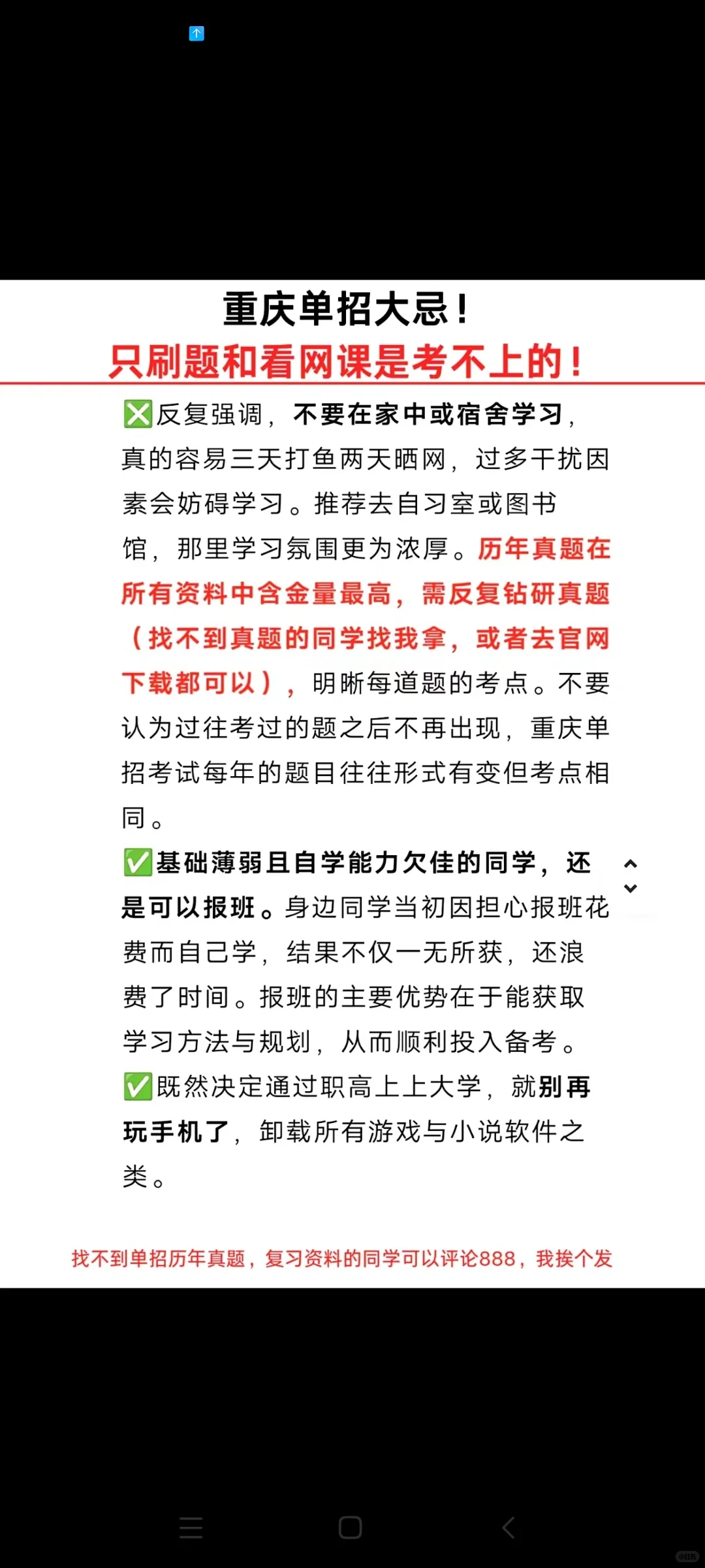 重庆春招如果只刷题和看网课是考不上的