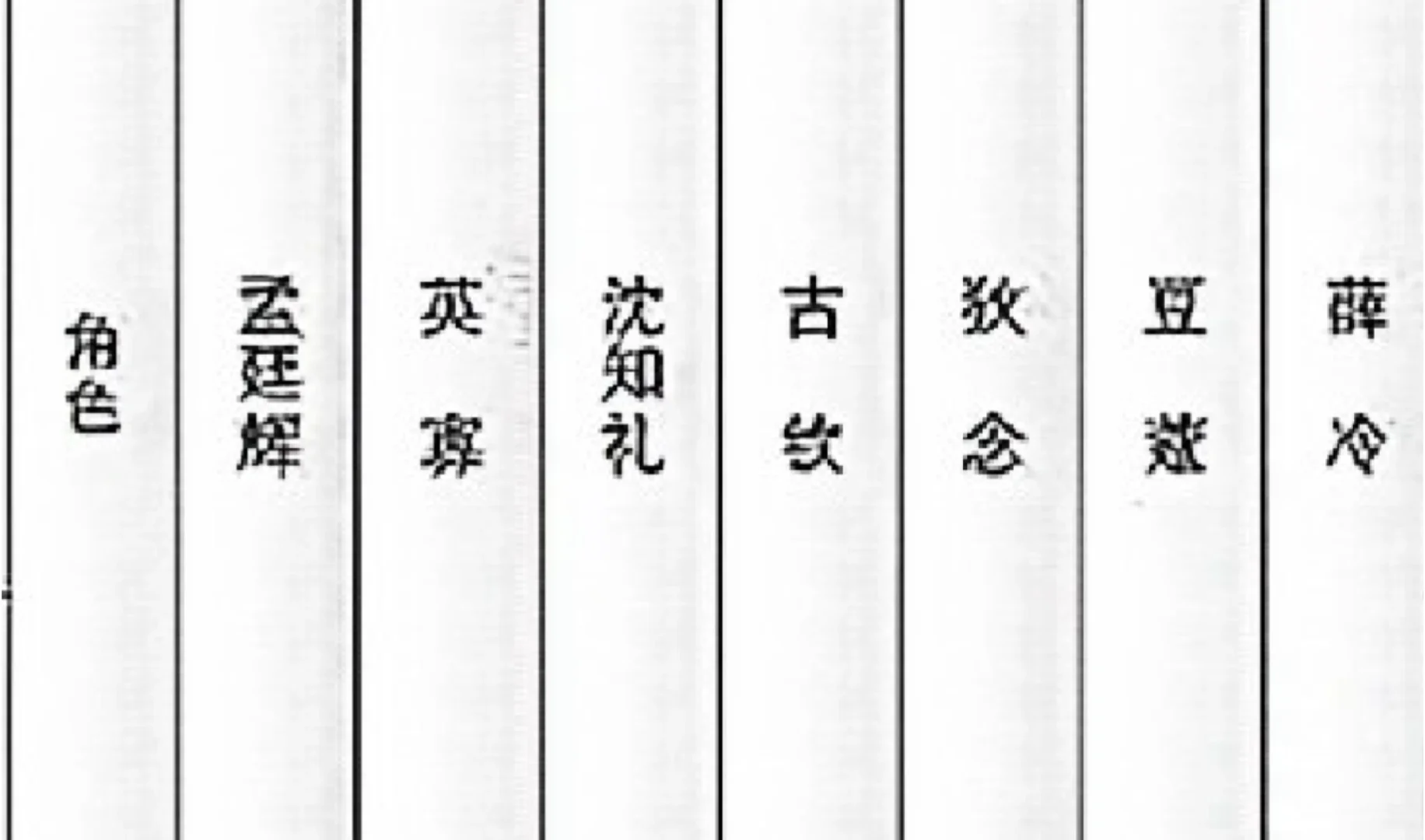 10.15江山为聘图❗️