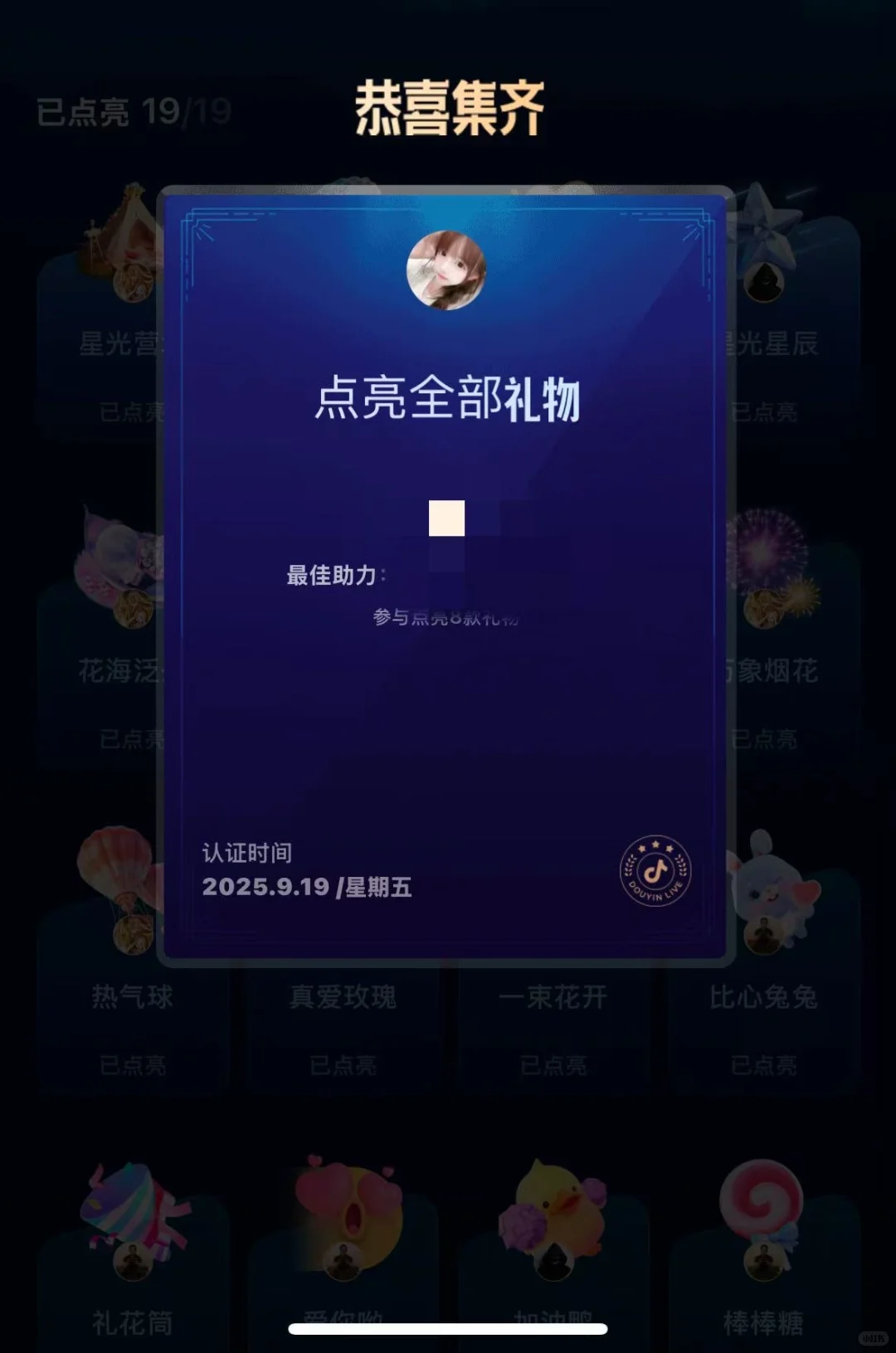 00后大学生勇闯直播行业的第19天