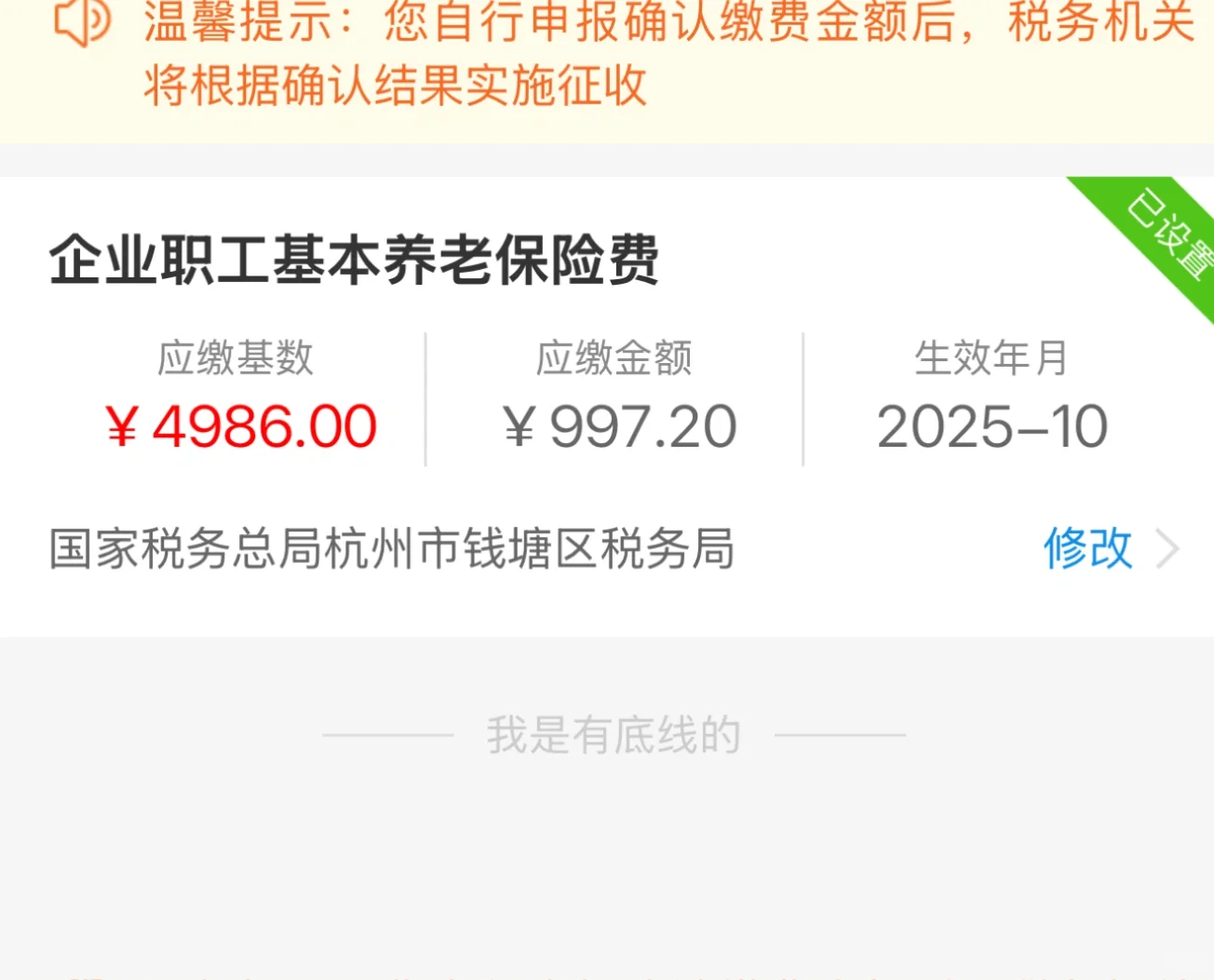 杭州最新失业金领取和社保缴纳