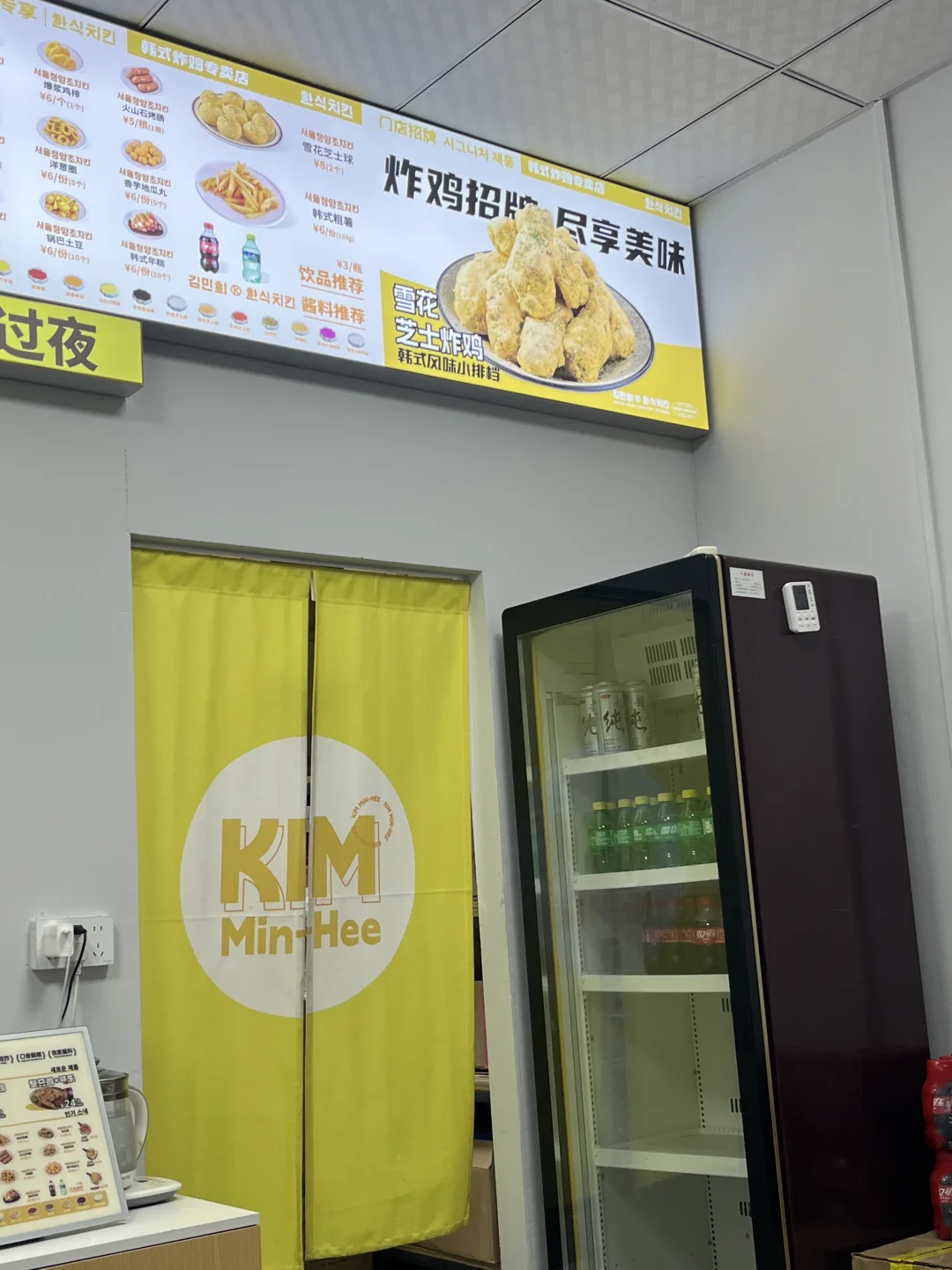 大学城炸鸡店招全职 体力活 最好男生