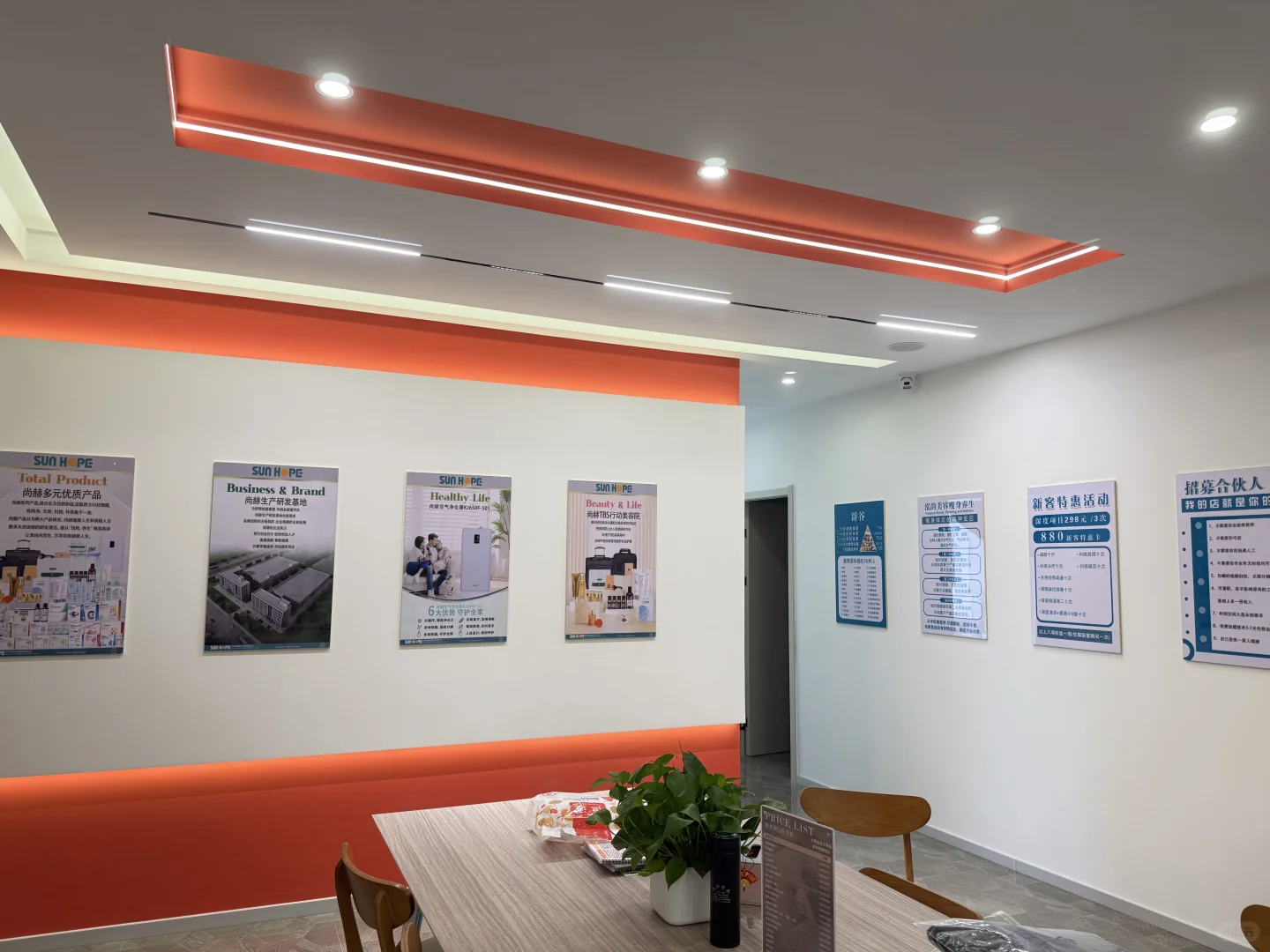 新店招聘
