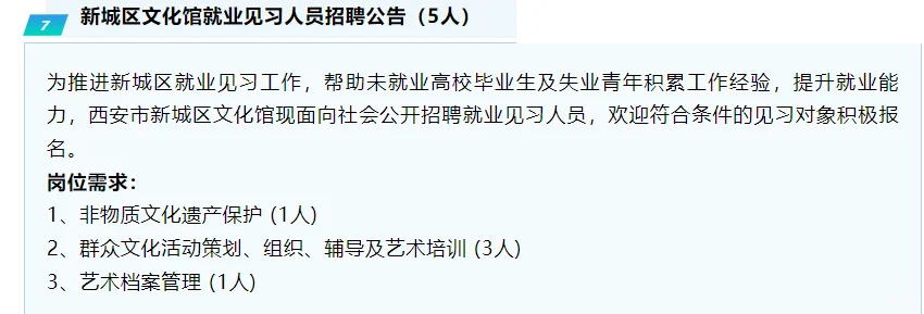 陕西省25年政府机关单位公开招聘公告506人