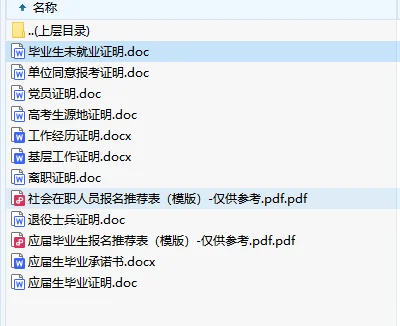 应届生vs非应届生国考报名区别｜保姆级填报