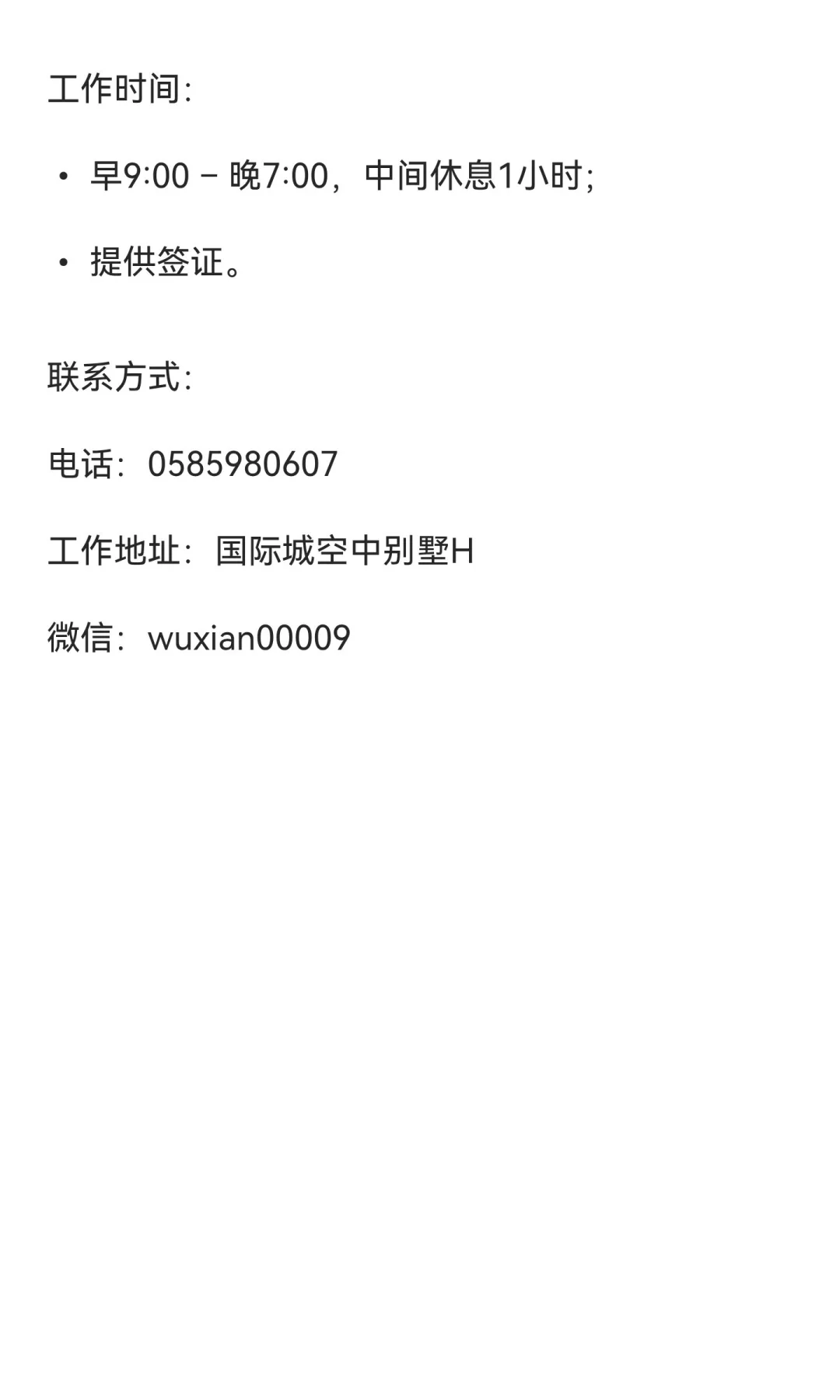 招聘办公室文员（女性）
