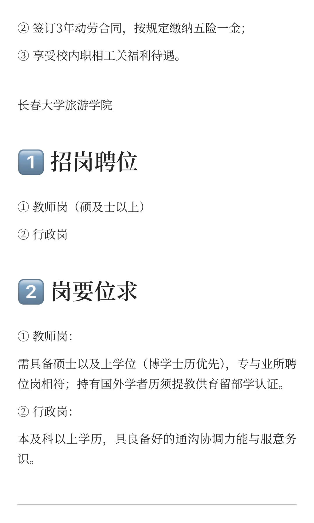 想找工作的自己看吧