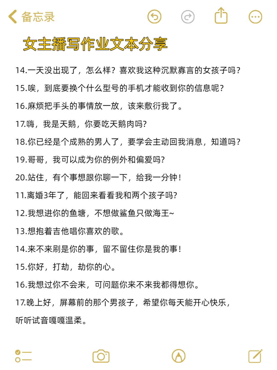 直接照着抄！写作业文本