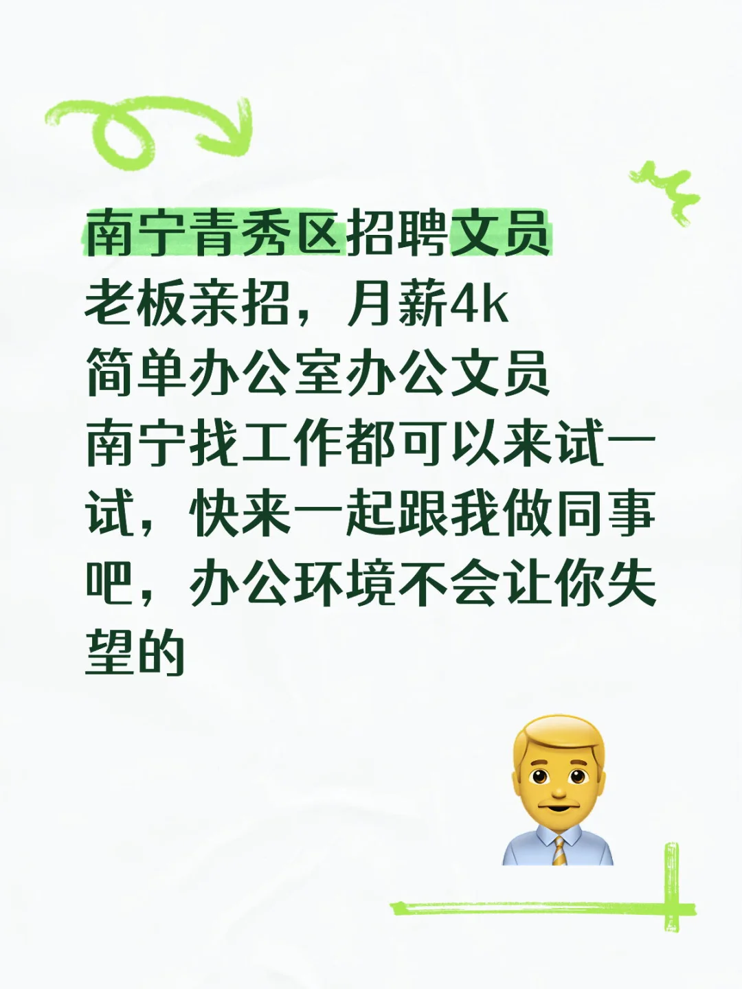 真的招不到人了吗