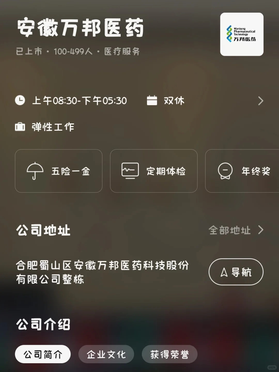 合肥小而美双休公司总结