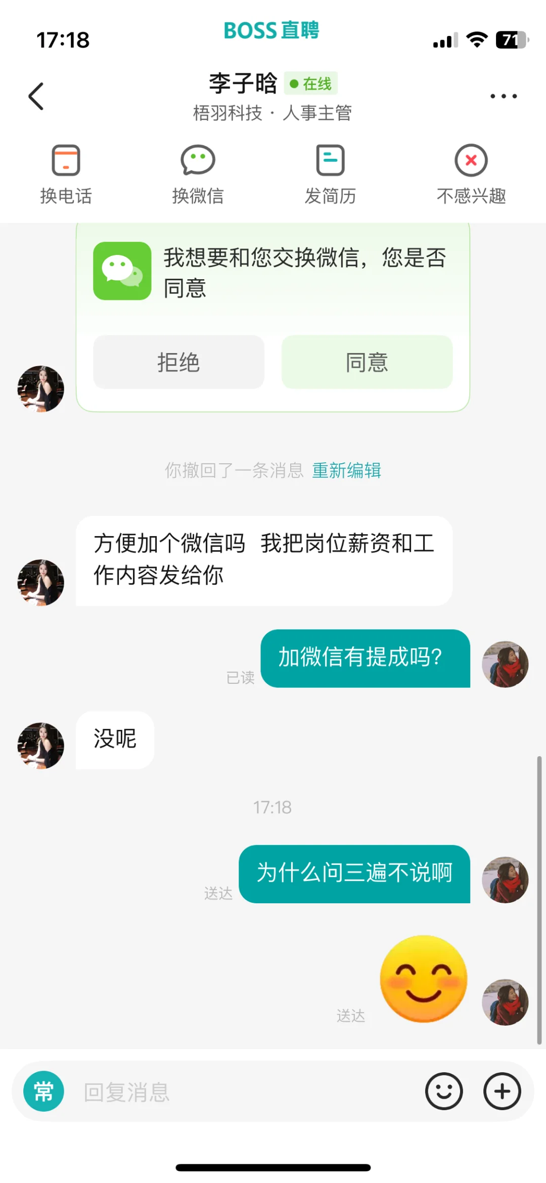人事越来越不干人事了🐶🐶🐶