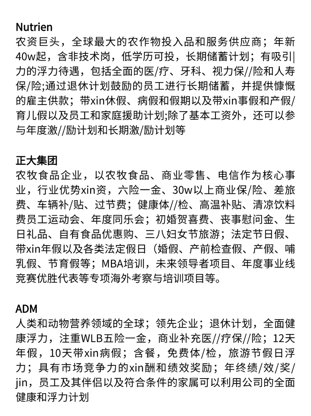 农学生就业新方向！毕业才不失业呢
