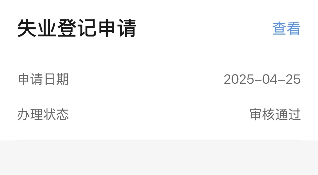 失业金该如何申领