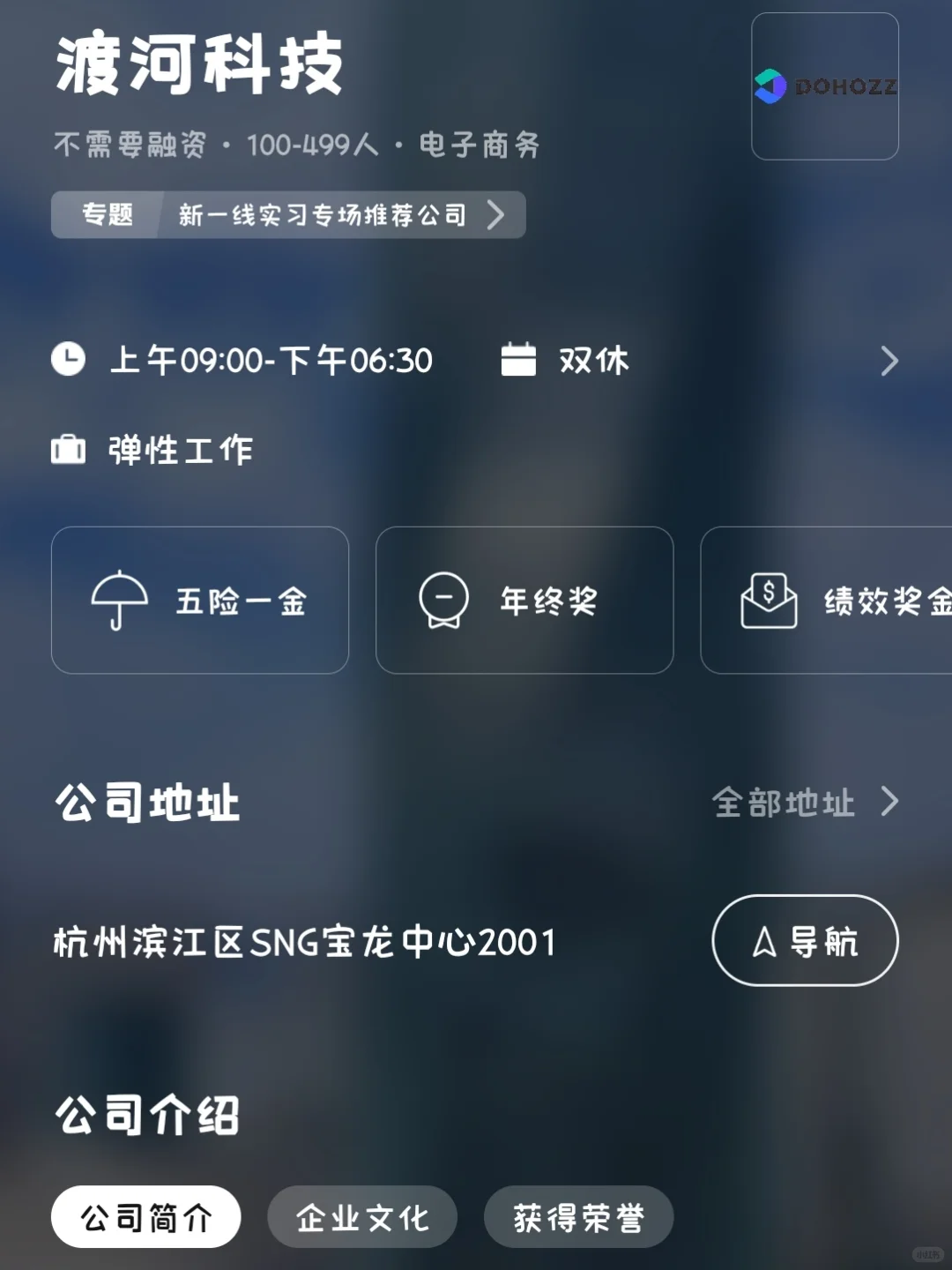 杭州超小众冷门公司