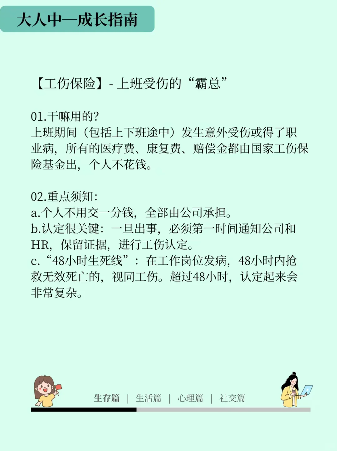 五险一金是啥？搞懂这个，每月白捡钱