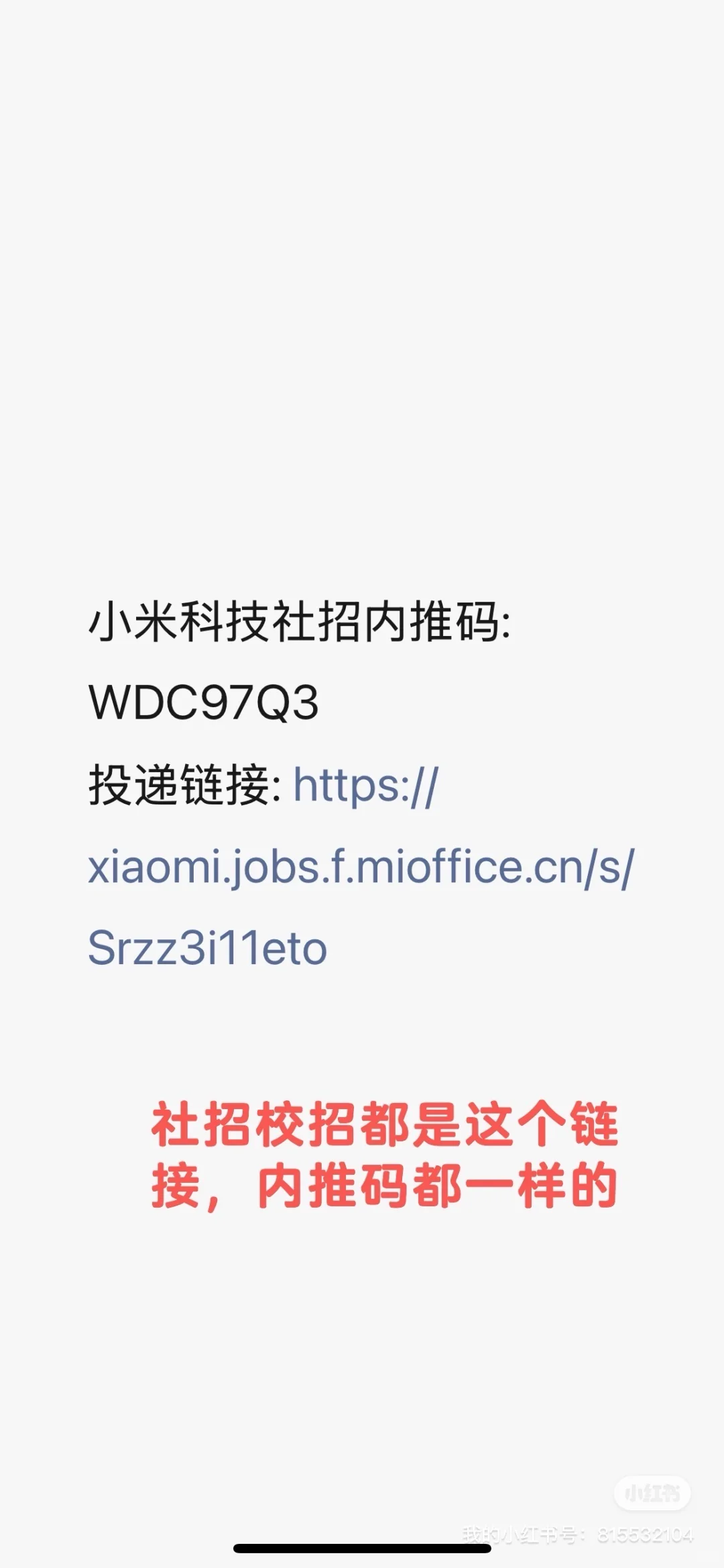 招一枚2026应届生