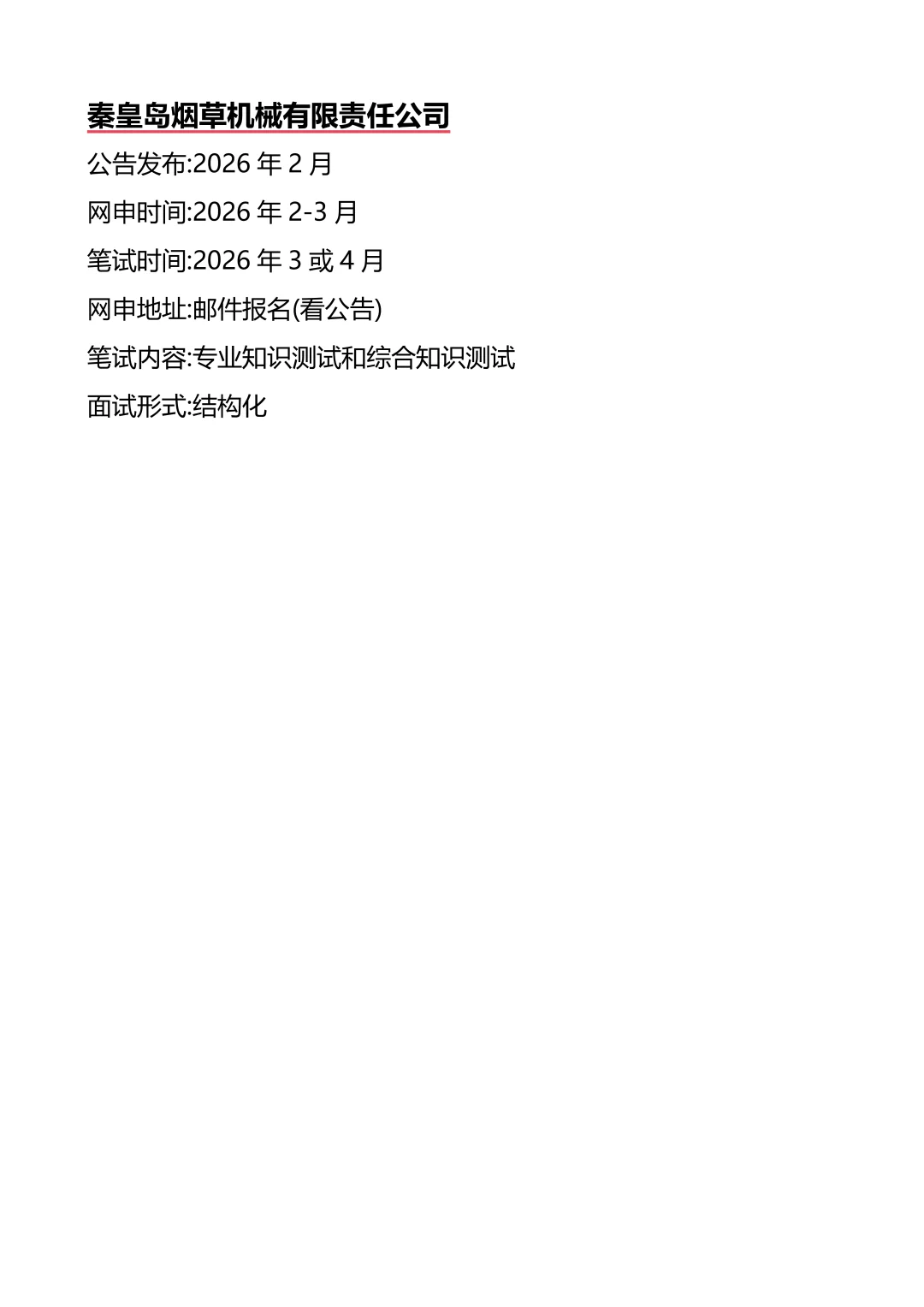 不是 你们河北的同学真的没事干吗。。
