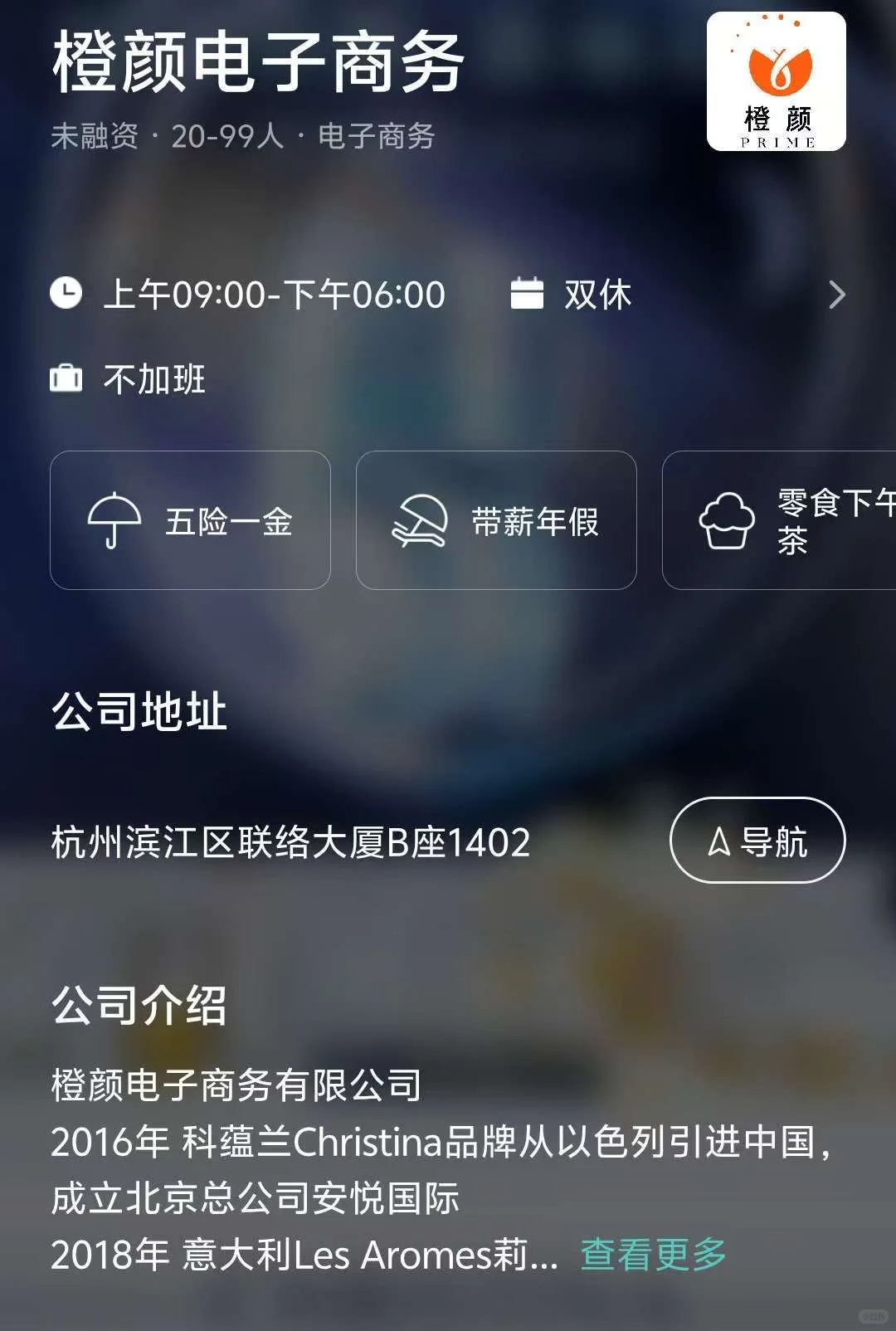 杭州小而美公司