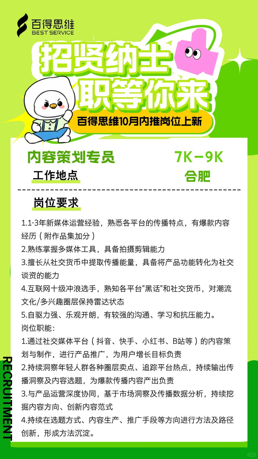 合肥双休的工作看这里！