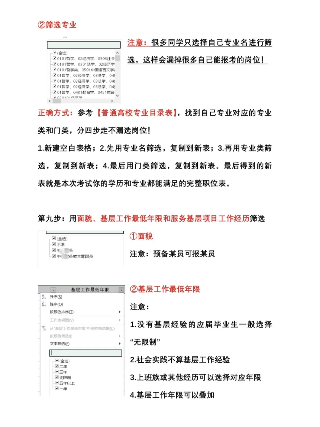 ‼️26国考岗位表已出，快来看有没有你的岗位