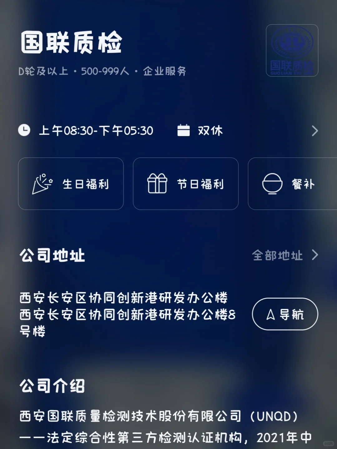 西安小而美小众企业