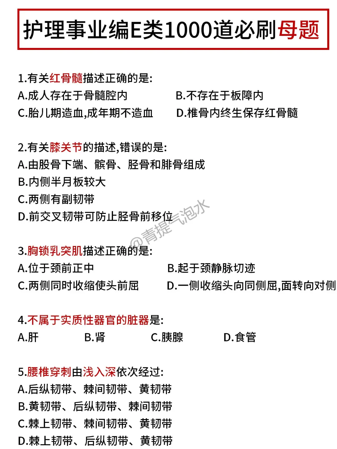 事业编E类，学会抓大放小，保及格分