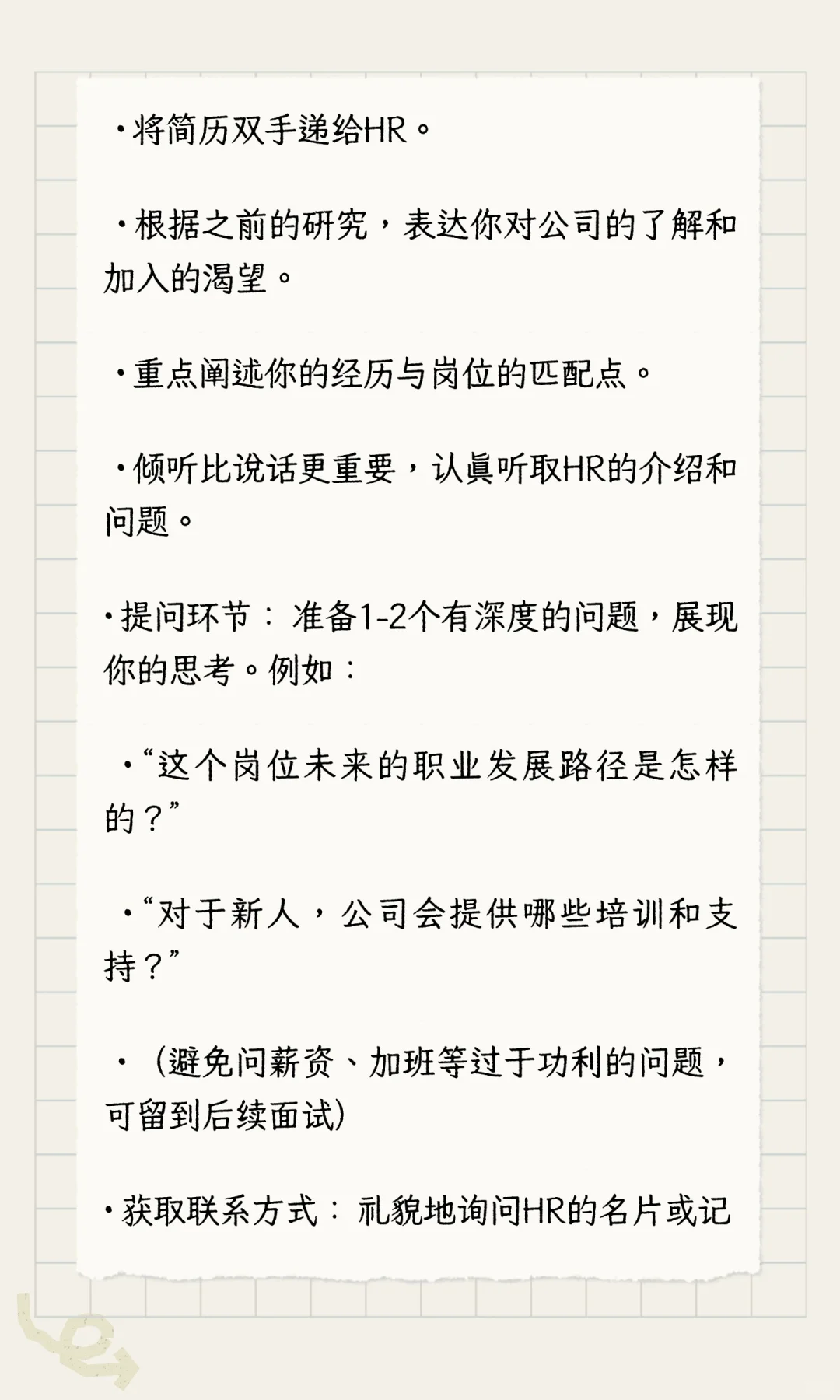 上海线下招聘会准备
