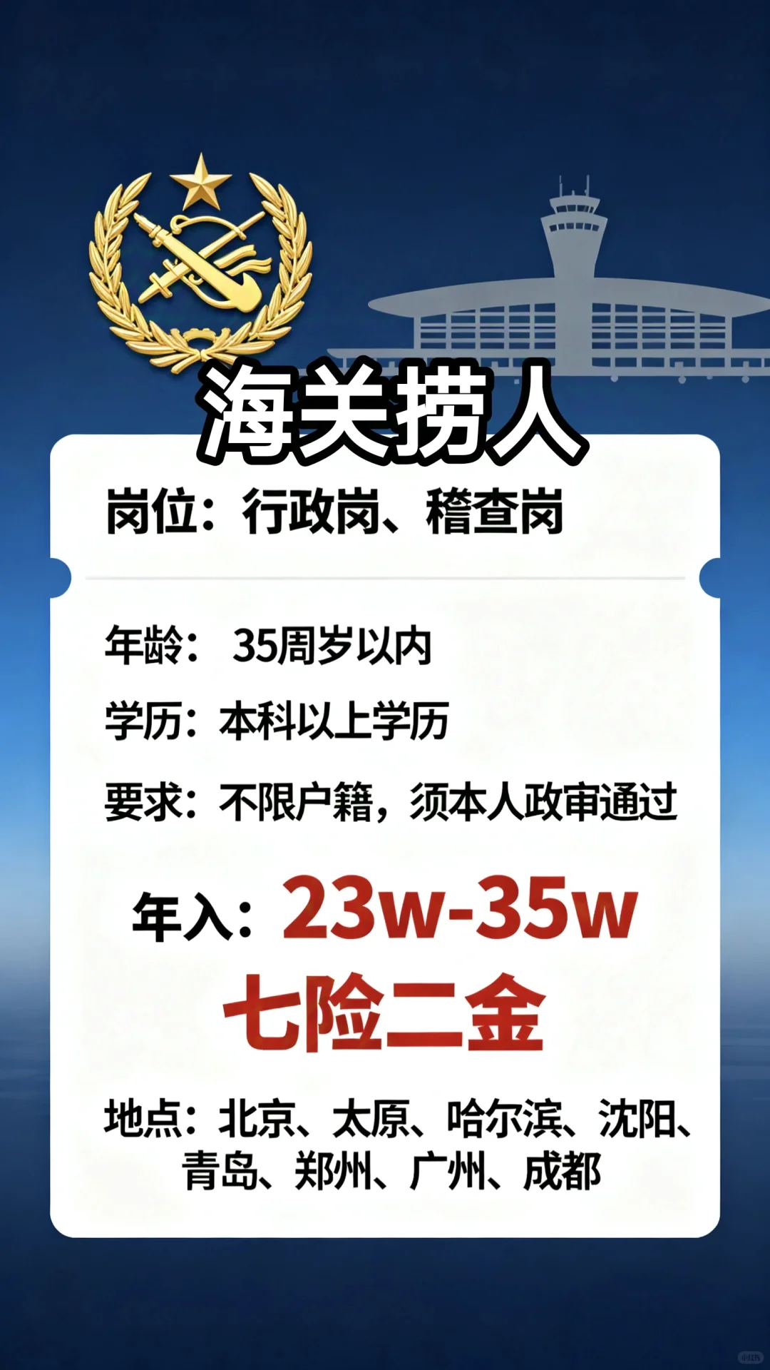 ✨ 机场海关捞人啦！这次是事叶bian哦！