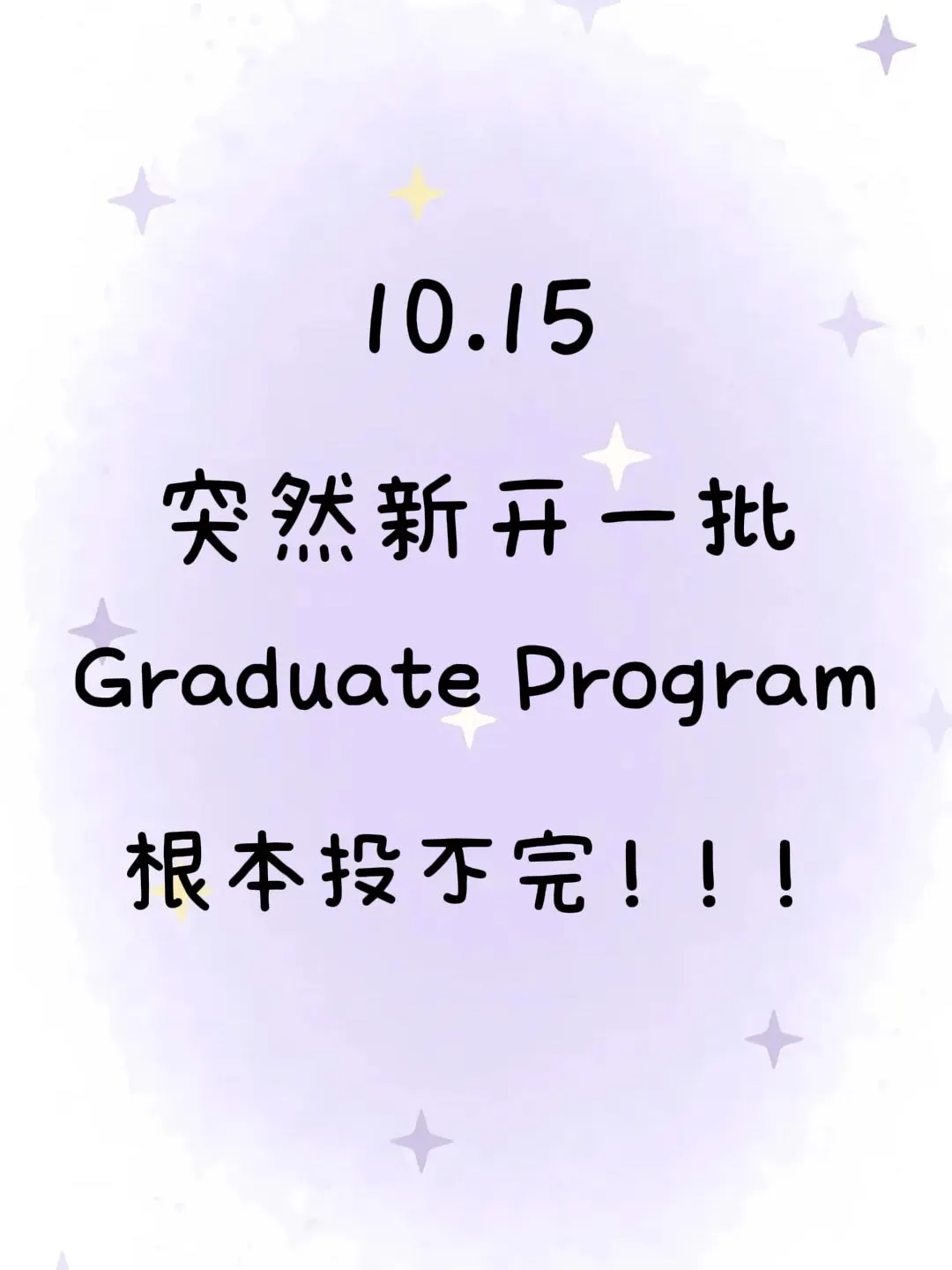 🇦🇺这里全是春招Graduate Program