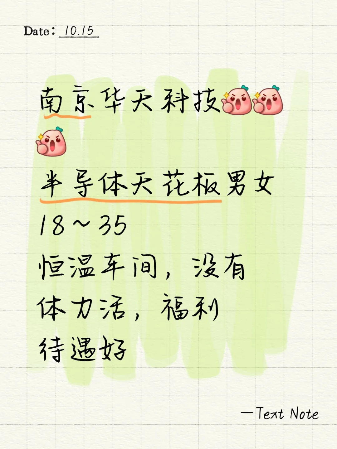 超级好企业，先到先得