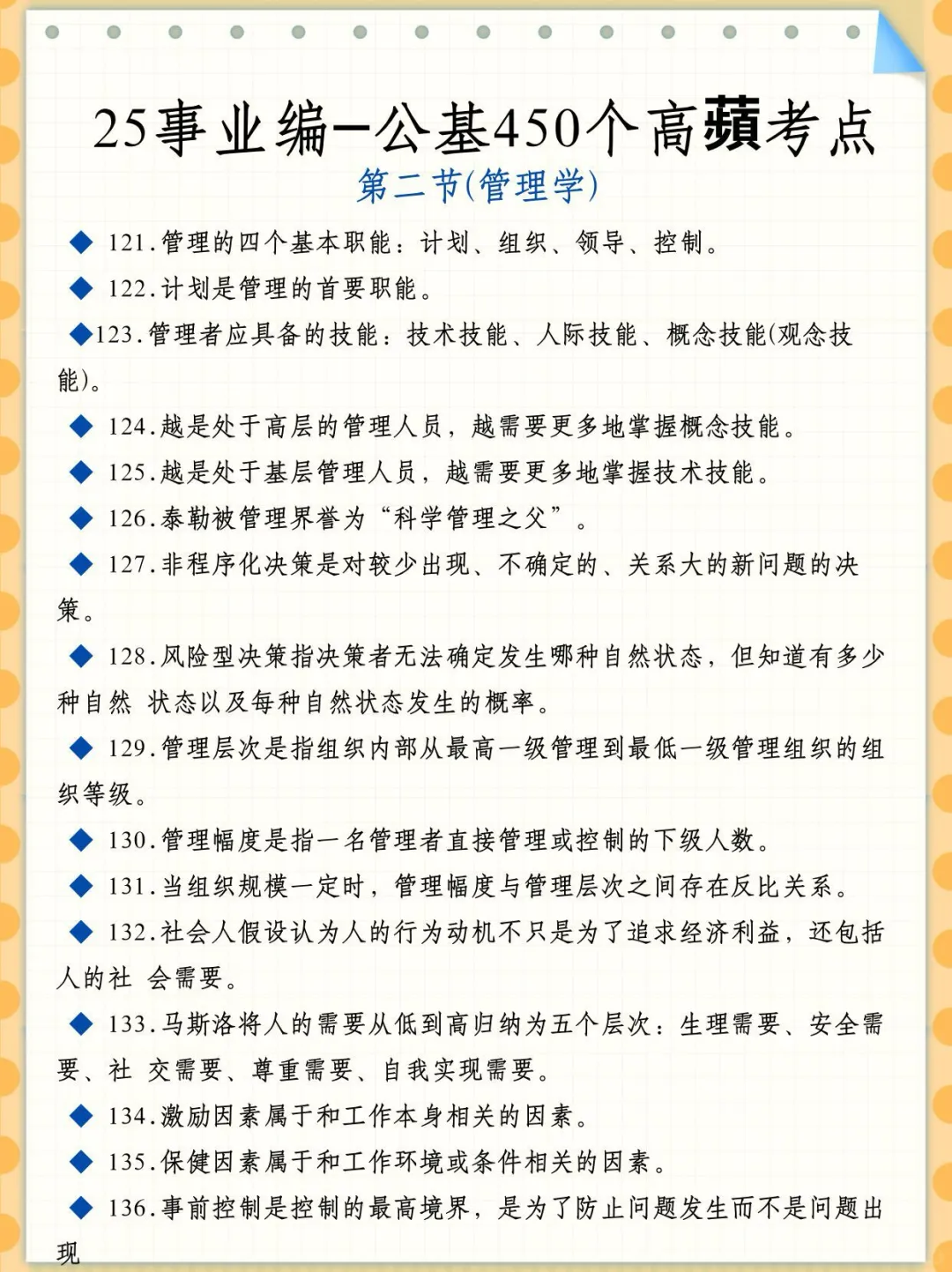 国庆后再准备事业编，我的建议是:(零基础