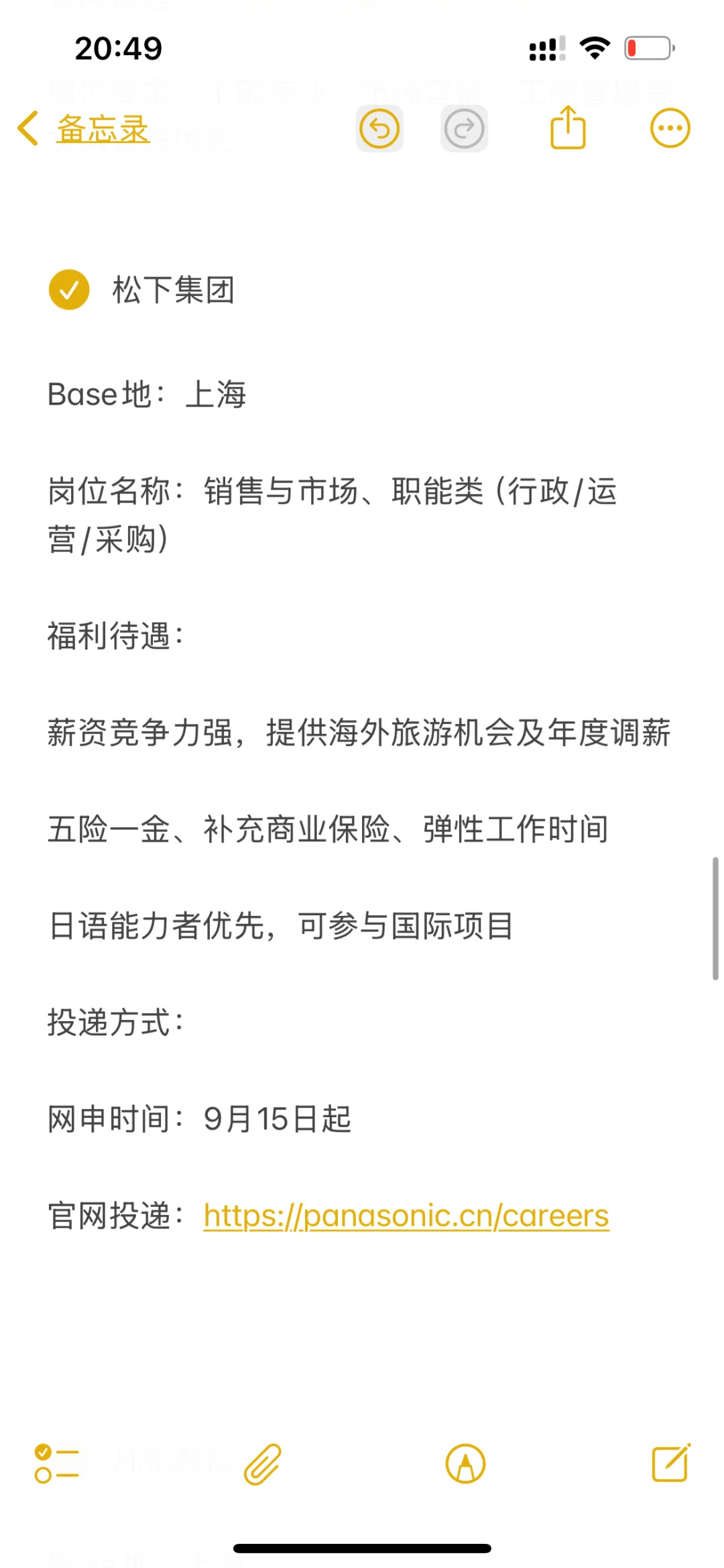 捡漏小而美企业——广州、上海(第三期)
