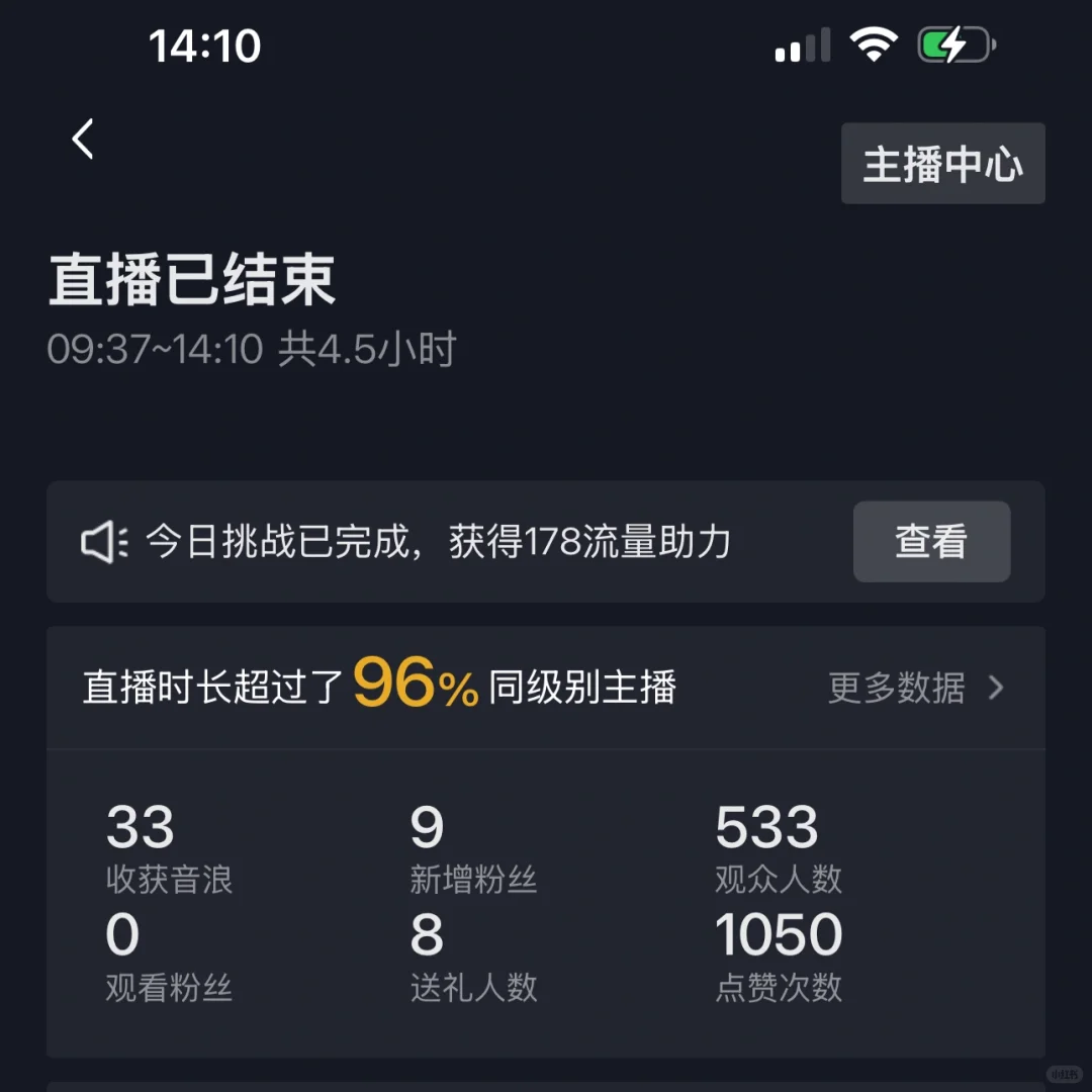 新号第三天果断注销重开