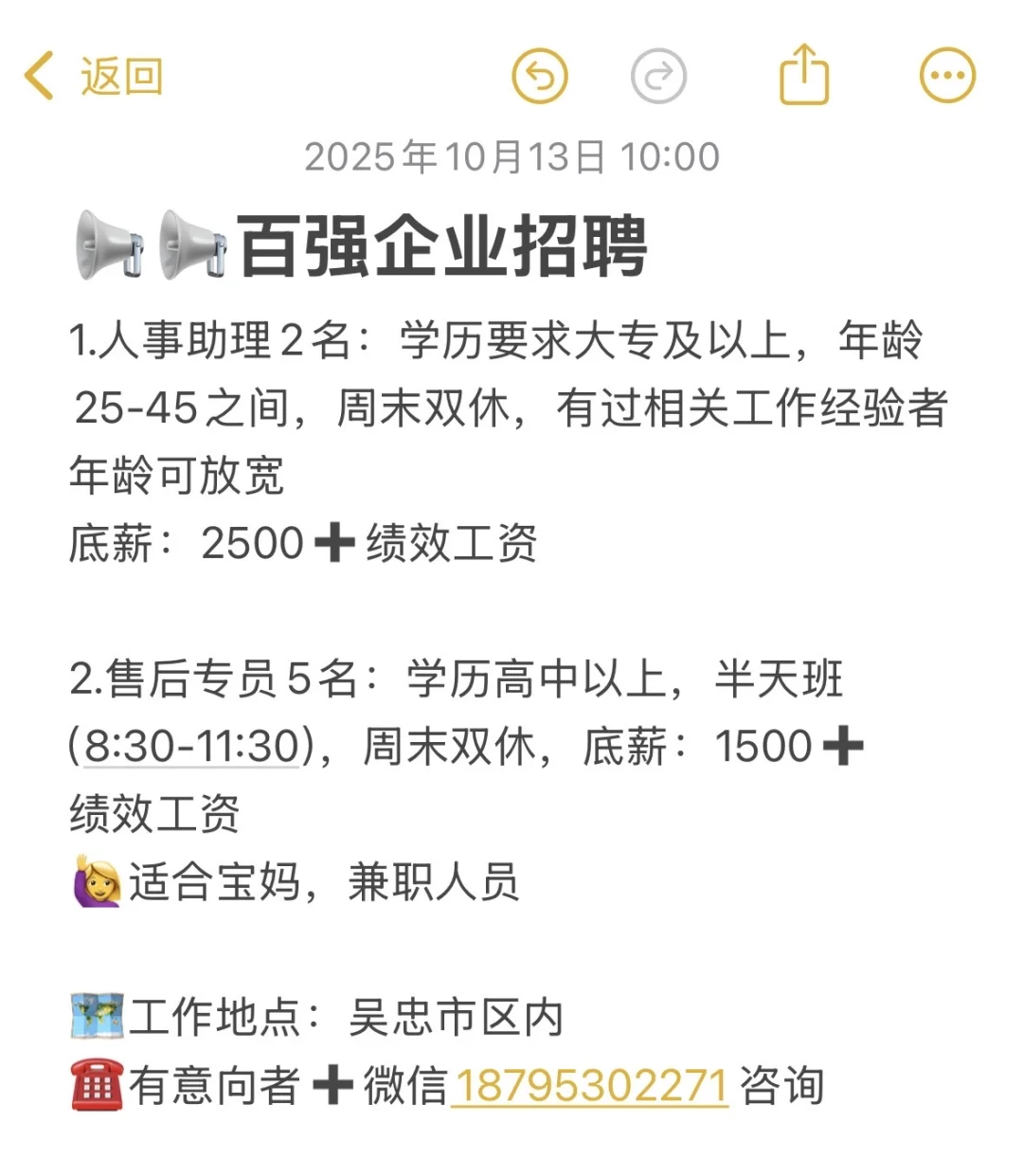吴忠周末双休找工作的看过来