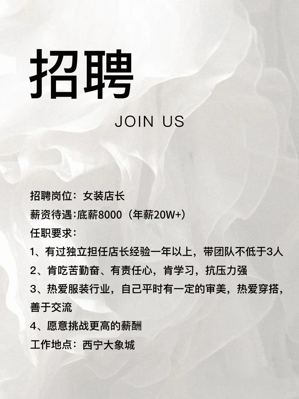 大象城轻奢女装店长